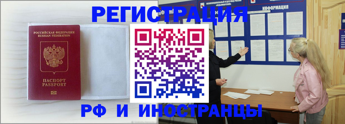 прописка иностранных граждан в Костромской области
