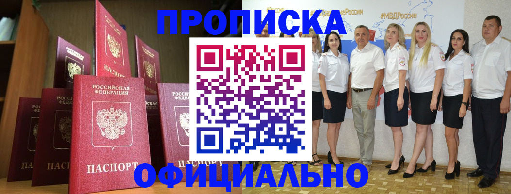 прописка паспорт в Костромской области