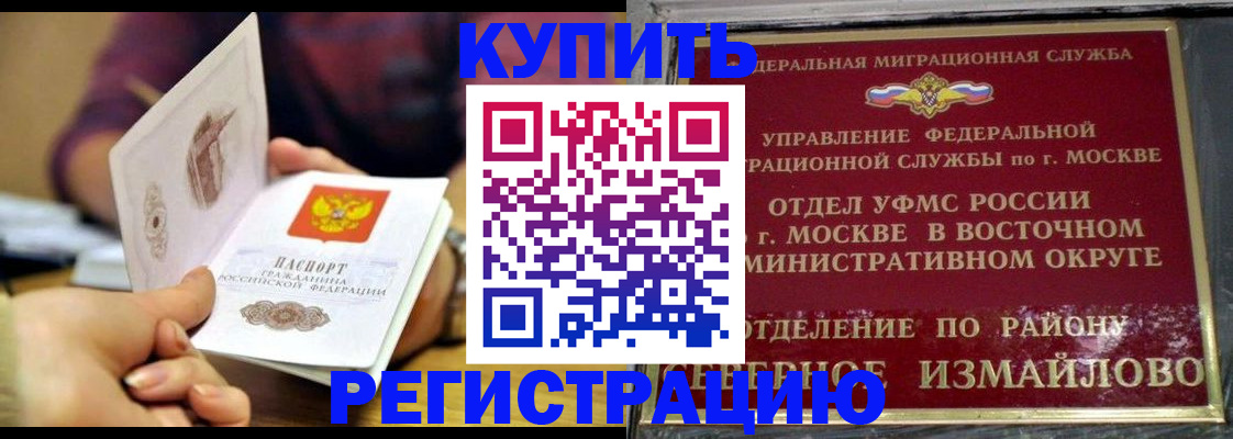временная регистрация законно в Костромской области