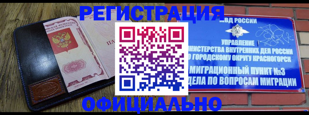 временная регистрация для школы в Костромской области